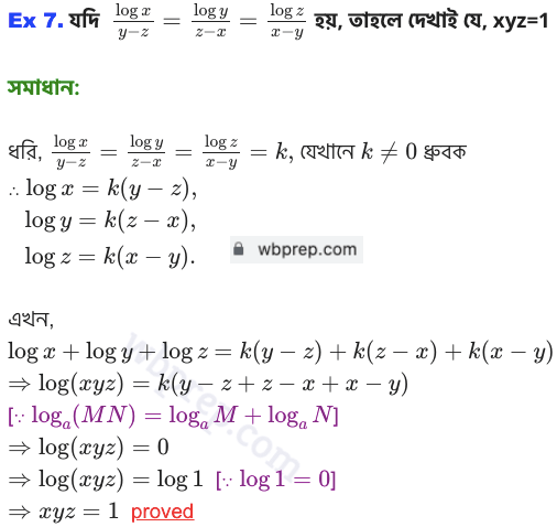 Ganit Prakash Class 9 Math Koshe Dekhi 21 Question 7 Solution