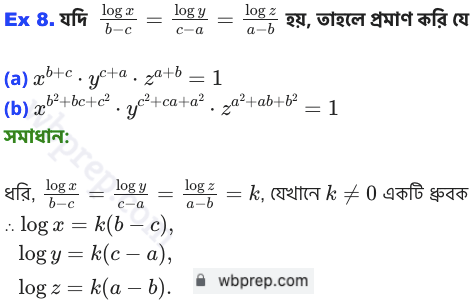 WBBSE Class 9 Math Koshe Dekhi 21 Ex8 Solution