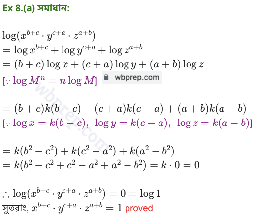 WBBSE Class 9 Math Koshe Dekhi 21 Ex8.(a) Solution