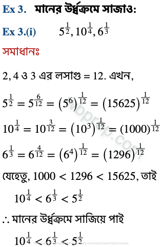 WBBSE Class 9 Math Koshe Dekhi 2 Ex3.(i) Solution