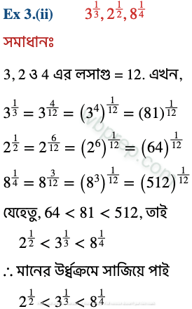 WBBSE Class 9 Math Koshe Dekhi 2 Ex3.(ii) Solution