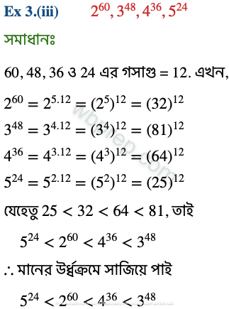 WBBSE Class 9 Math Koshe Dekhi 2 Ex3.(iii) Solution