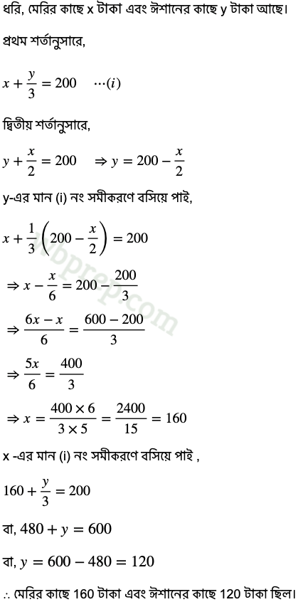 Class 9 Koshe Dekhi 5.7 Q11 Solution