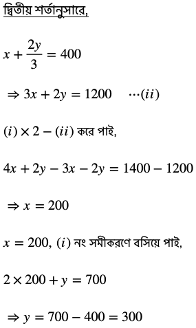 Class 9 Koshe Dekhi 5.7 Q13 2 Solution