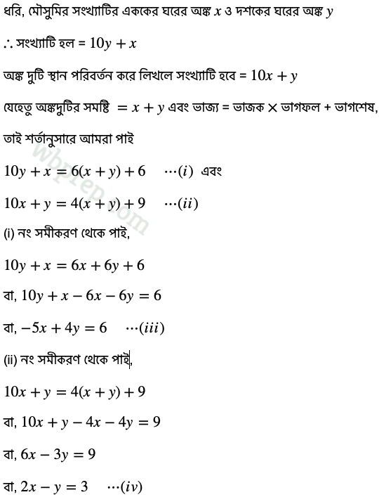 Class 9 Koshe Dekhi 5.7 Q19 Solution