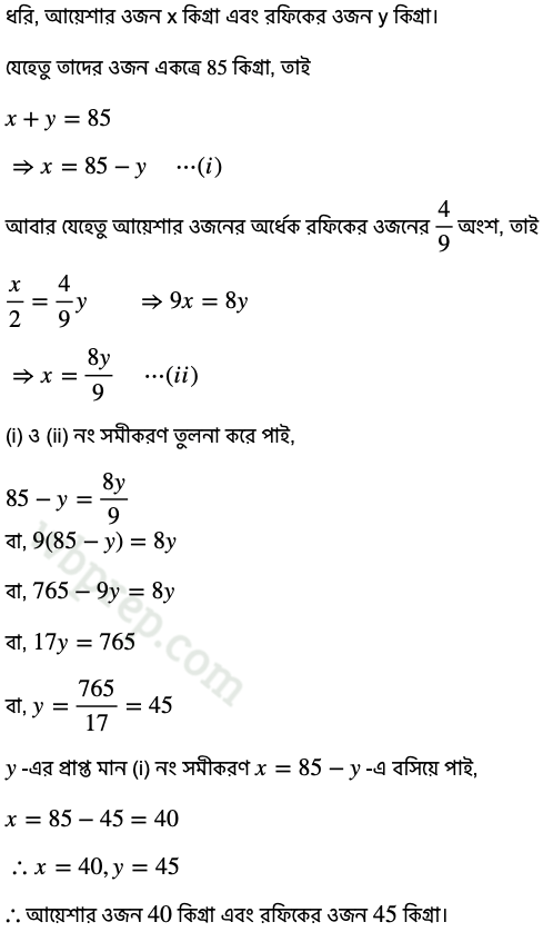 Class 9 Koshe Dekhi 5.7 Q2 Solution