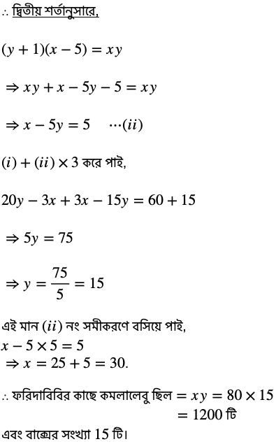 Class 9 Koshe Dekhi 5.7 Q20 2 Solution