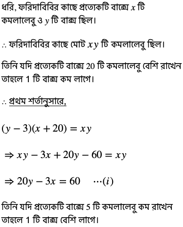 Class 9 Koshe Dekhi 5.7 Q20 Solution