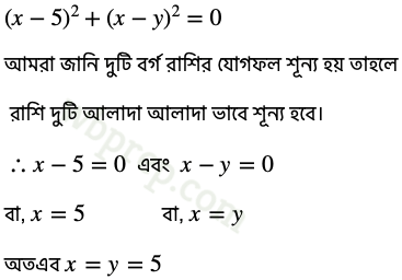 Class 9 Koshe Dekhi 5.7 Q21(iii)Solution