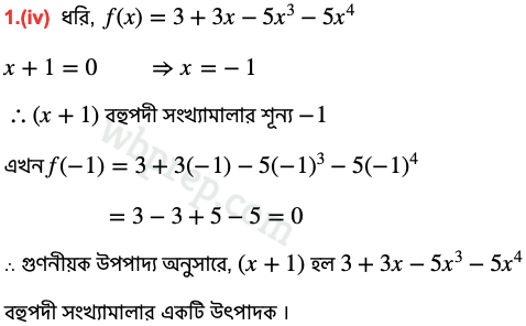 Class 9 Koshe Dekhi Q1.(iv) Solution