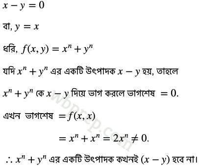 Class 9 Koshe Dekhi Q10 Solution