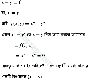 Class 9 Koshe Dekhi Q8 Solution