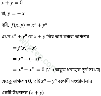 Class 9 Koshe Dekhi Q9 Solution